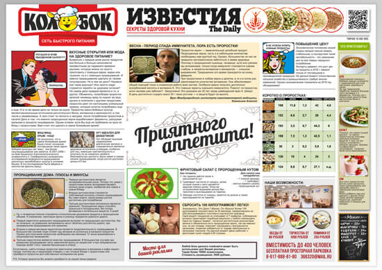 Плейс-Мэт кафе пример