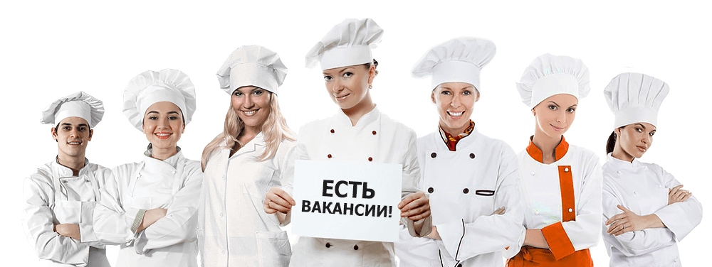 Вакансии в Кафе Колобок Вакансии в Кафе Колобок